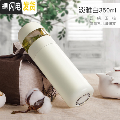 三维工匠茶水分离保温杯泡茶水杯子女士便携学生简约可爱少女网红茶杯 淡雅白+粉色手提袋