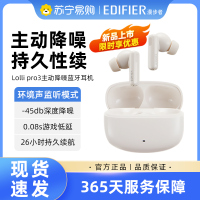 EDIFIER/漫步者LolliPro3真无线蓝牙耳机入耳式双金标主动降噪适用于华为小米2024新款 沙滩白