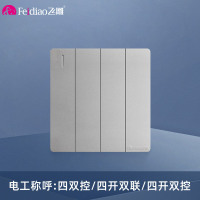 飞雕(FEIDIAO)开关面板A7纯平大板 双控开关 四开双控电源墙壁开关面板 A7月光银四开双控