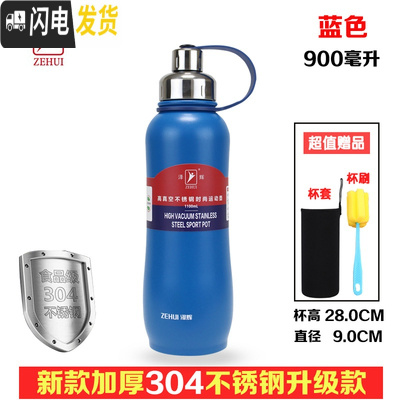 三维工匠大容量304真空不锈钢保温杯400--1000男女学生便携水杯子 宝蓝色新款900送杯套