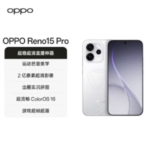 OPPO Reno15 Pro 12GB+256GB 星光蝴蝶结 2亿超清影像 天玑8450性能芯 IP69满级防水 6500mAh 5G智能 AI拍照手机