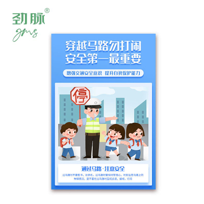 劲脉 宣传单页 JM-TBZ1053 张