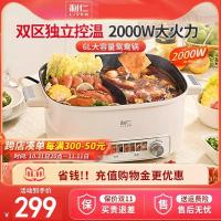 利仁电火锅锅不粘锅鸳鸯锅大容量火锅电锅电炒锅电煮锅火锅专用锅6L