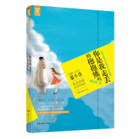 正版新书]你是我走丢的抱抱熊吗「暖萌」小天后福小清,笔下最温