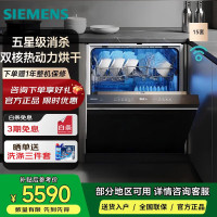 西门子SE43HB55KC [智净魔方]灶下洗碗机 15套 700mm高度 双核热动力烘干 240小时长效抑菌存