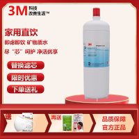 3M净水器DWS6000T-CN滤芯家用厨房直饮机净水机自来水净水PFS6000-C-CN双子净智前置滤芯