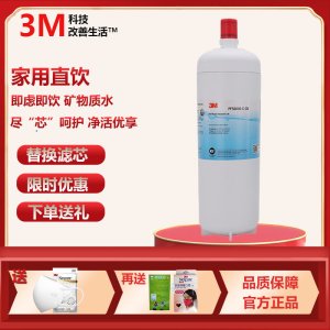 3M净水器DWS6000T-CN滤芯家用厨房直饮机净水机自来水净水PFS6000-C-CN双子净智前置滤芯