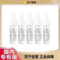 [国内专柜版 正品保证]Kiehl’s科颜氏集焕白亮肤淡斑精华液中小样4ml*5