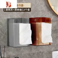 三维工匠纸巾盒壁挂式卫生间面巾纸洗脸巾收纳盒家用厨房客厅厕所餐巾纸盒 壁挂纸巾盒(透明灰 透明咖)