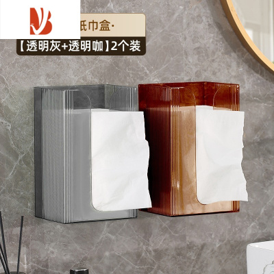 三维工匠纸巾盒壁挂式卫生间面巾纸洗脸巾收纳盒家用厨房客厅厕所餐巾纸盒 壁挂纸巾盒(透明灰 透明咖)