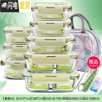 三维工匠上班族玻璃饭盒微波炉专用保鲜盒分格学生女玻璃碗8件套装 [套装N]北欧绿8件套+火烈鸟包(含分隔)