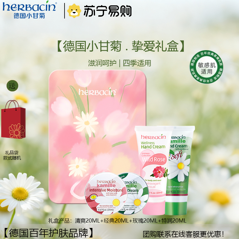 贺本清小甘菊护手霜新款礼盒郁金香挚爱礼盒