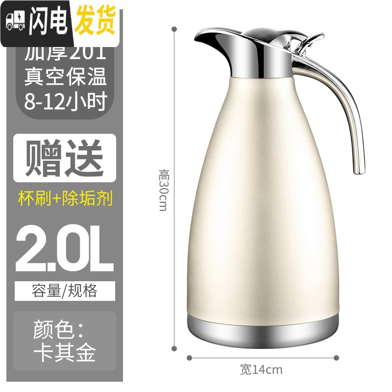 三维工匠不锈钢内胆保温水壶家用热水瓶大容量304保温壶瓶暖开水瓶欧式2 加厚201钢卡其金[真空保温]