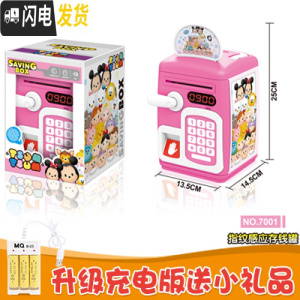 三维工匠创意指纹感应存钱罐ATM保险柜密码箱储蓄罐自动卷钱卡通儿童玩具 粉色米其(升级充电版)