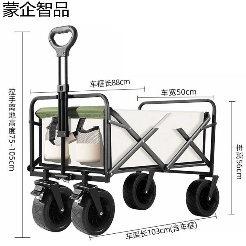 蒙企智品 户外折叠露营车 8寸 /个