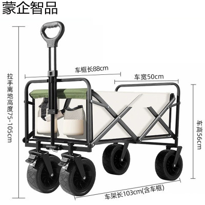 蒙企智品 户外折叠露营车 8寸 /个