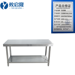 攸启隆