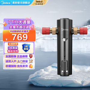 美的( Midea)前置过滤器净水器7T/h超大水量 双涡轮反冲洗 顶置压力表 QZBW20S-24Pro