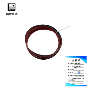 瑞智晟明(RZSM)带锯锯条1140*13*0.65mm