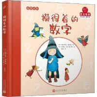 正版新书]蒙台梭利自己做做中学•摸得着的数字/蒙台梭利.自己做