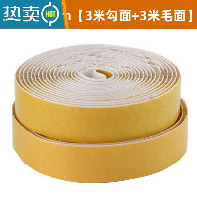 显彩网格背胶汽车魔术贴 强力勾毛双面胶自粘条带 无痕雌雄子母粘扣 白色20mm[3米勾+3米毛]