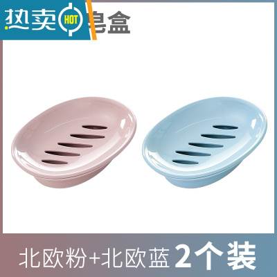 敬平卫生间创意肥皂盒个性塑料简约双格沥水香皂盒浴室洗脸皂盒皂架子 粉蓝2个装