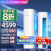 华凌空调柜机3匹p新一级能效变频冷暖智能立柜式圆柱KFR-72LW/N8HB1A