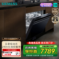 西门子智净魔方16套嵌入式家用蒸汽消毒除菌洗碗机 长效储存 SJ43HB24MC