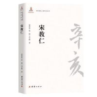 音像宋教仁刘景泉//张健//王雪超