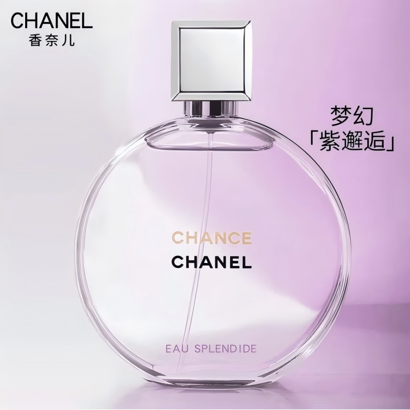 香奈儿(CHANEL)邂逅梦幻香水50ml 浓香持久 紫瓶紫邂逅 花香调 EDP 紫邂逅50ml