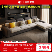 全友家居 简约现代布艺沙发大中小户型客厅家具转角沙发组合