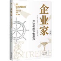 音像企业家(美)德里克·利多