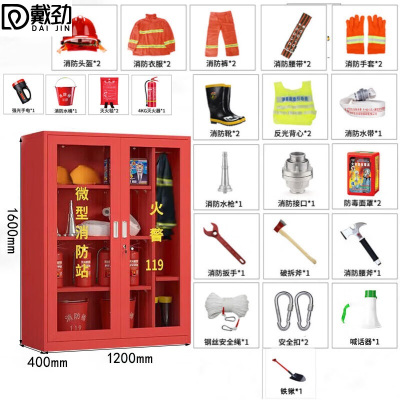 戴劲消防器材柜放置工具柜工地商场展示柜应急柜1.6米高2人97式套餐C