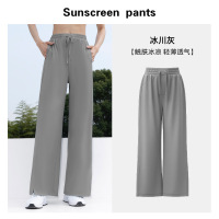 防晒高腰阔腿裤女高弹裸感冰感防紫外线微喇运动裤