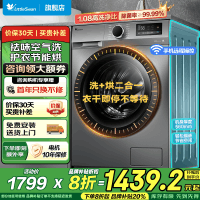 小天鹅(LittleSwan)滚筒洗衣机全自动变频洗烘一体带烘干10公斤大容量 深层除菌螨1.08洗净比以旧换新YQ2