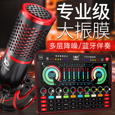 十盏灯声卡套装手机电脑直播设备全套唱歌专用K歌录音修抖音神器装备麦克风电脑台式喊麦通用快手网红主播话筒