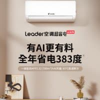 统帅变频挂壁式冷暖空调 KFR-26GW/LA1-1 新1级节能设计 6年质保约10-15㎡大1匹