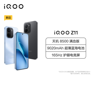 iQOO Z11 天光白 16GB+512GB 全网通5G新品手机天玑8500满血版芯片9020mAh超薄蓝海电池165Hz护眼电竞屏高性能电竞游戏拍照学生手机