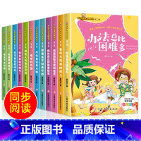 [正版]全套12册注音版 一年级二年级阅读课外书必读 老师小学生课外阅读书籍 带拼音故事书适合1-2年级的6岁以上儿童