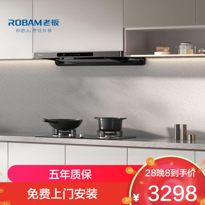 老板(Robam)星辰系列F30欧式顶吸抽吸排油烟机24风量家用大吸力 一级能效60A0S+20B0A天然气[套装商品]