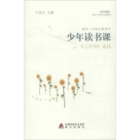 [M]三字经诵读-9787550704428