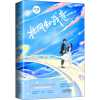 醉染图书北风知我意9787201171739