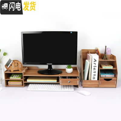 三维工匠显示器屏增高架子电脑底座支架托办公室用品桌面文件收纳盒置物架