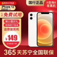 [99新]Apple/苹果 iPhone 12mini 64G白色 二手手机 二手苹果 12mini 12二手手机