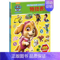 [正版]贴纸书全2册 汪汪队立大功儿童安全救援3-56周岁儿童幼儿园中小班宝宝卡通动画片漫画故事早教绘本图书籍贴纸启蒙益