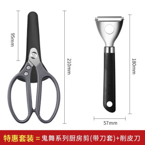 张小泉厨房剪刀不锈钢多功能鸡骨剪家用强力剪菜剪骨头专用剪8138