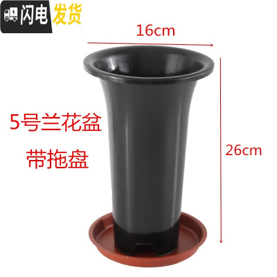 三维工匠塑料加厚加高兰盆带壁孔和不带壁孔款式花盆底自带沥水罩 5号16K兰花盆[6寸]带拖盘 30个[同号]花盆容器