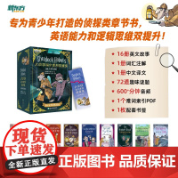 [正版]新东方大侦探福尔摩斯探案集青少英文版中英文双语中小学生英语词汇阅读三年级必读课外书籍物幼儿童逻辑启蒙思维训练