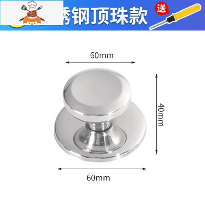 大小通用锅盖把手不锈钢可立顶珠防烫配件提手玻璃炒锅盖头帽 敬平 款式[1] 圆把手 小孔锅具配件