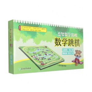 [N]益智数学游戏(数学跳棋)(精)-9787572230936